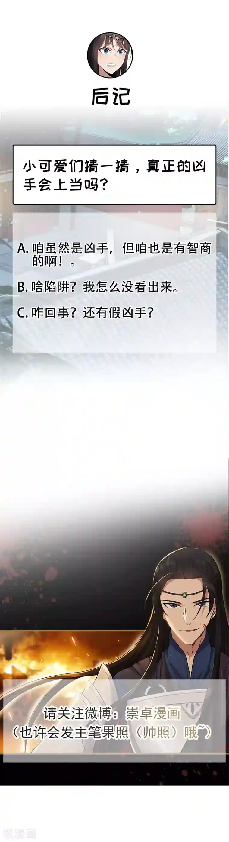 狂女重生：纨绔七皇妃第142话 宗人府