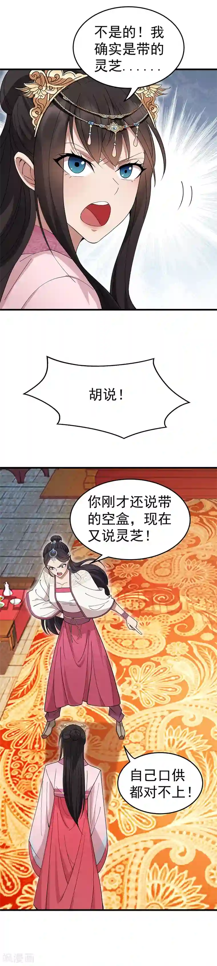 狂女重生：纨绔七皇妃第142话 宗人府