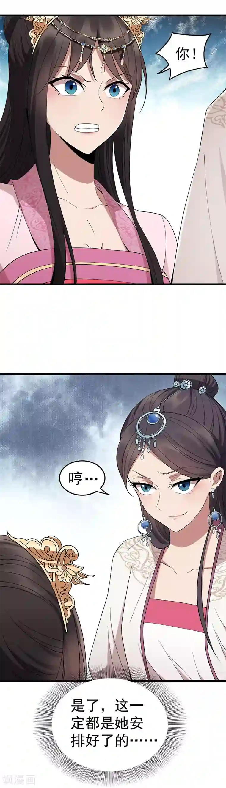 狂女重生：纨绔七皇妃第142话 宗人府