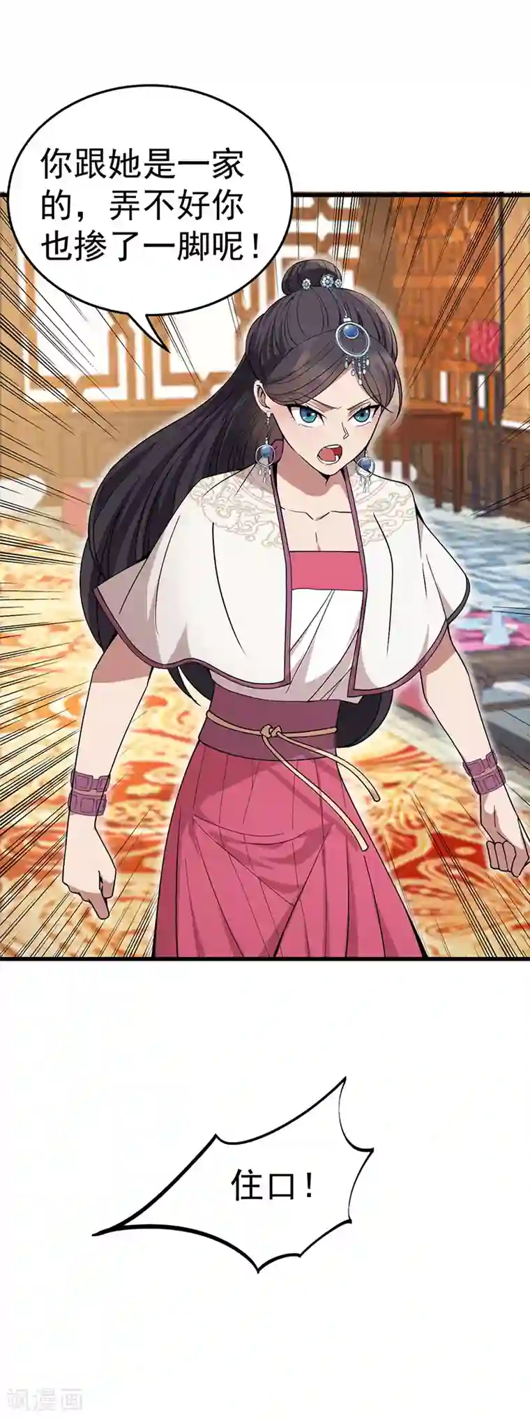 狂女重生：纨绔七皇妃第142话 宗人府