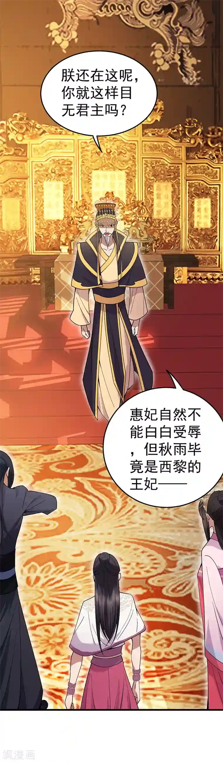 狂女重生：纨绔七皇妃第142话 宗人府