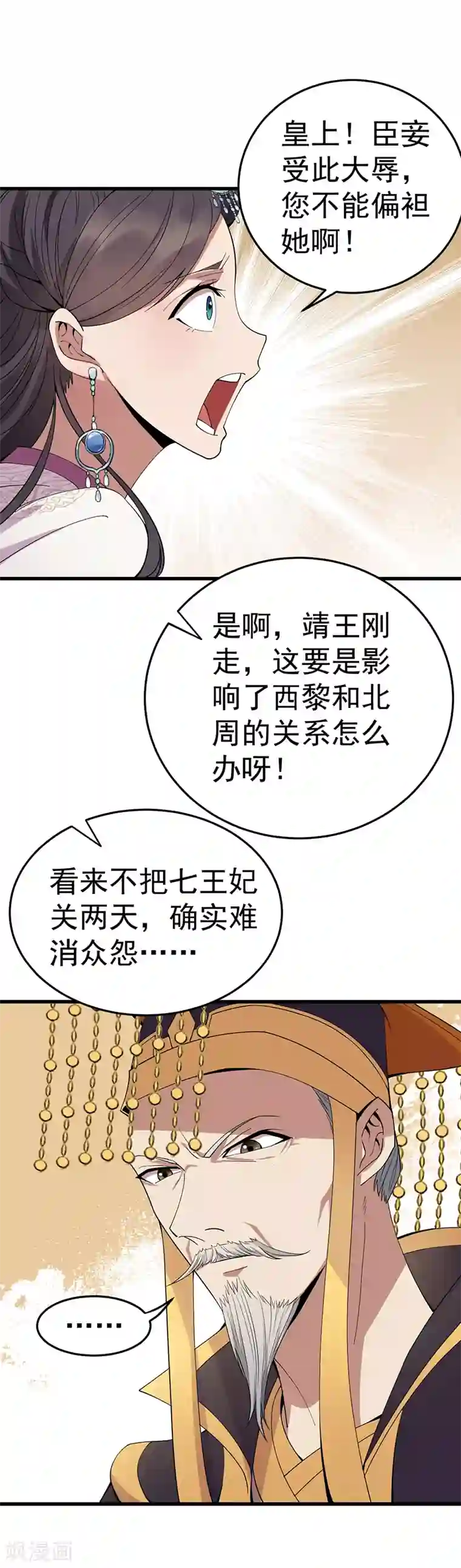 狂女重生：纨绔七皇妃第142话 宗人府