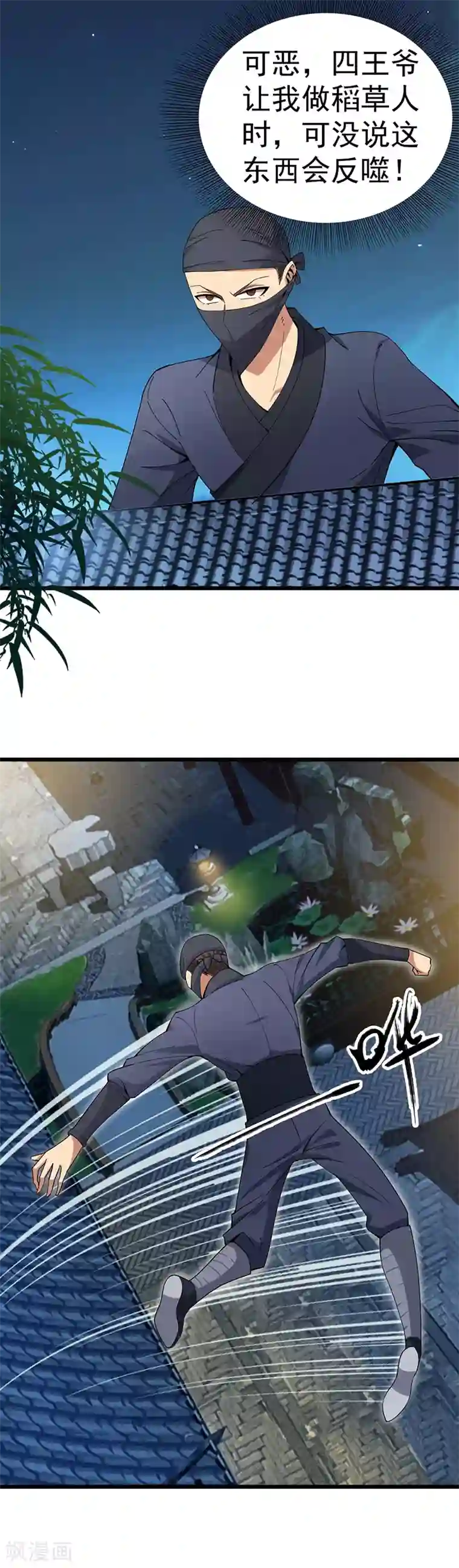 狂女重生：纨绔七皇妃第143话 内线