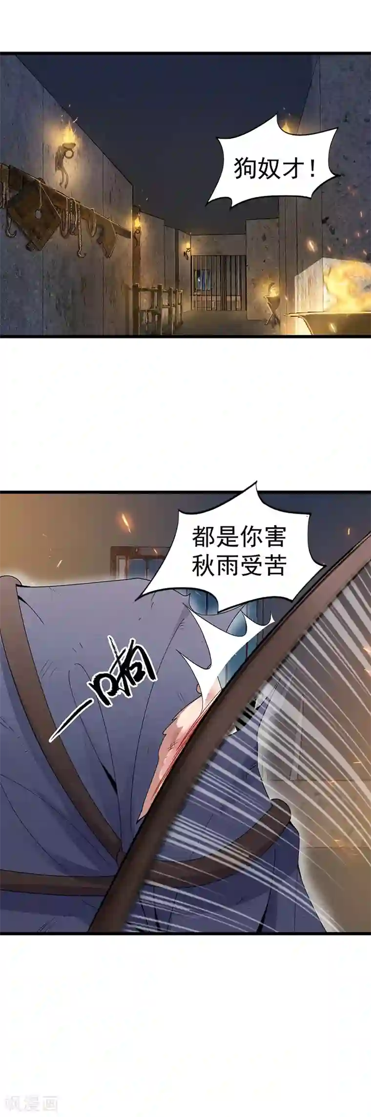 狂女重生：纨绔七皇妃第143话 内线