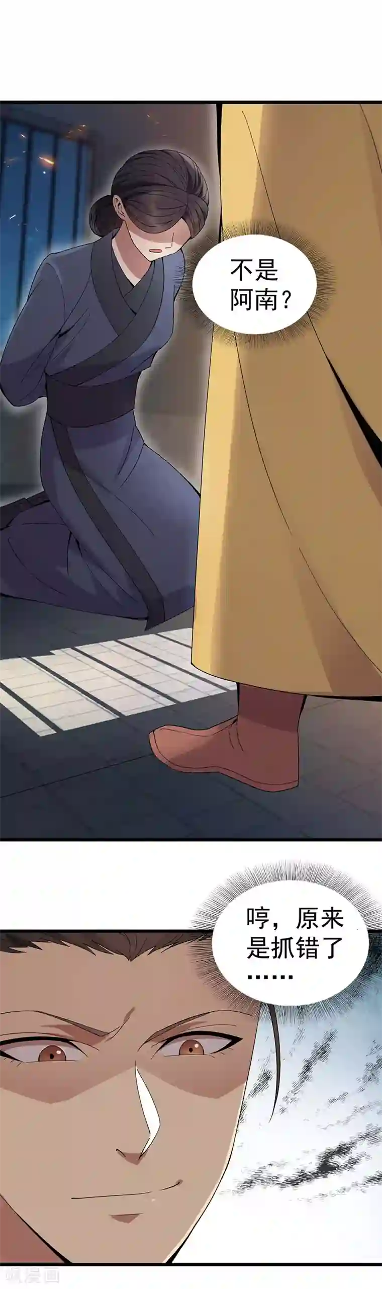 狂女重生：纨绔七皇妃第143话 内线