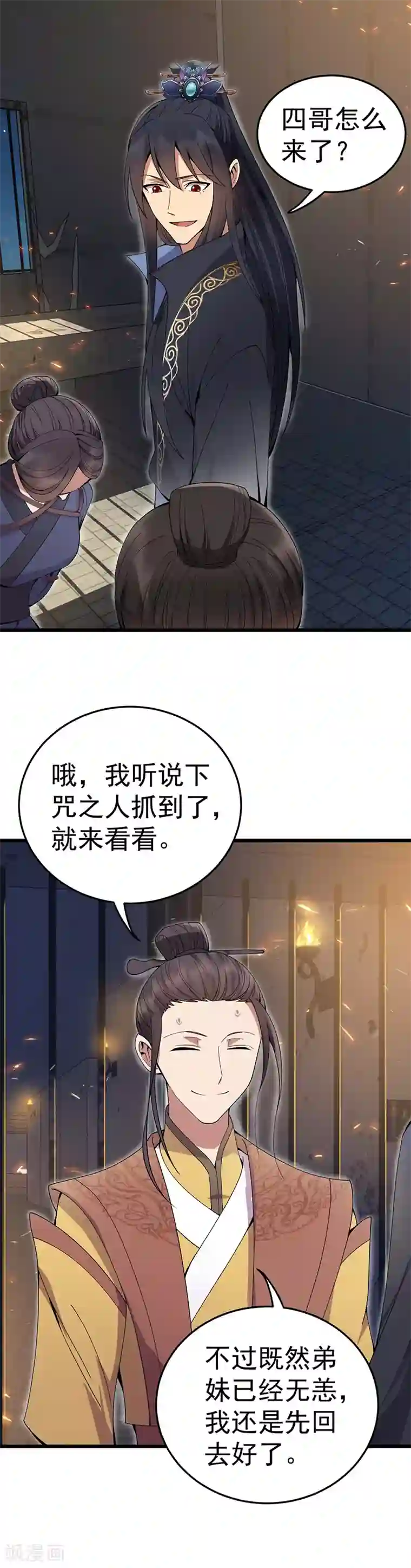 狂女重生：纨绔七皇妃第143话 内线