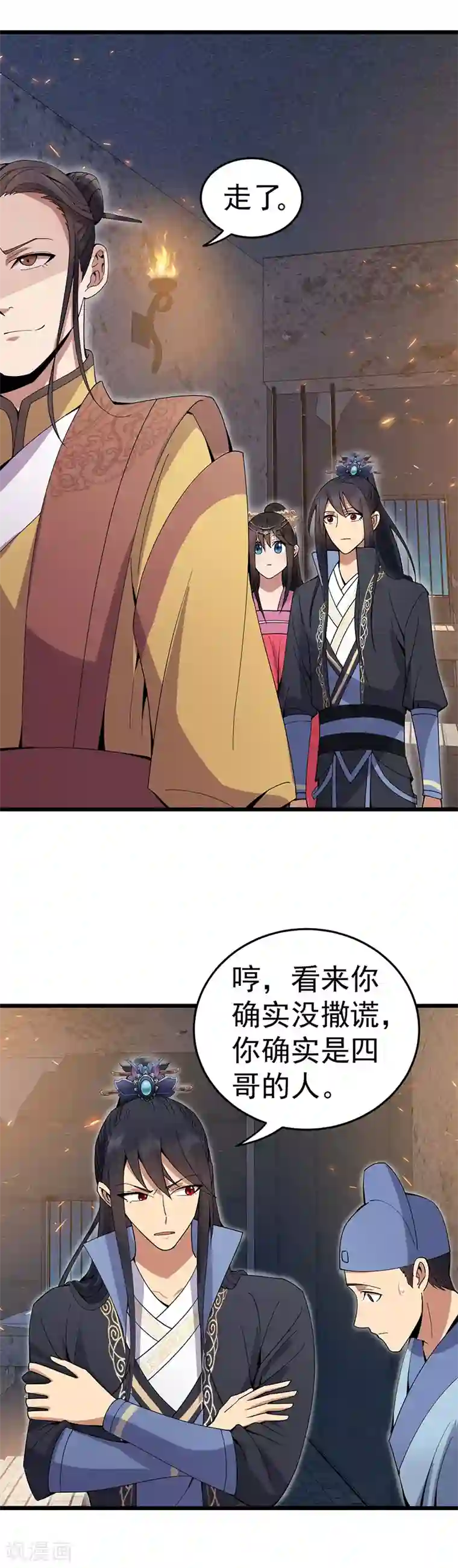 狂女重生：纨绔七皇妃第143话 内线