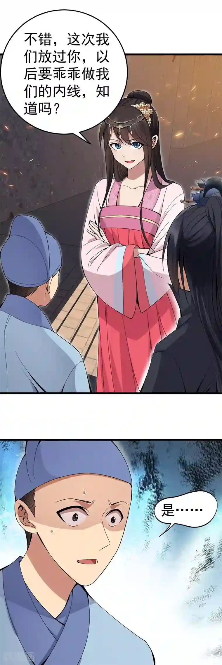 狂女重生：纨绔七皇妃第143话 内线