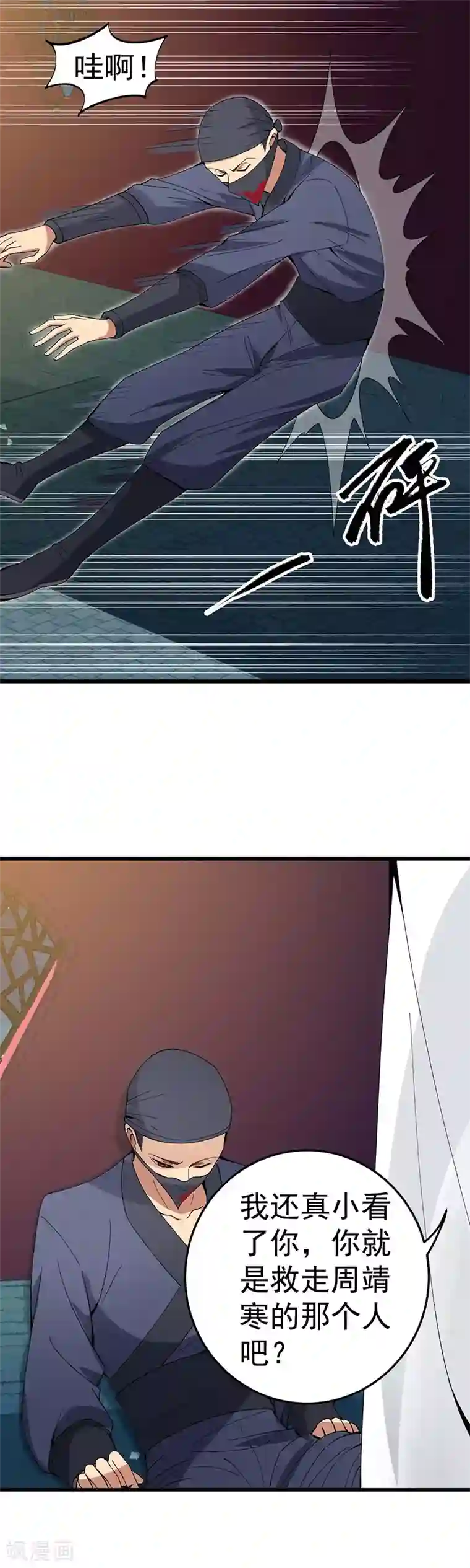 狂女重生：纨绔七皇妃第143话 内线