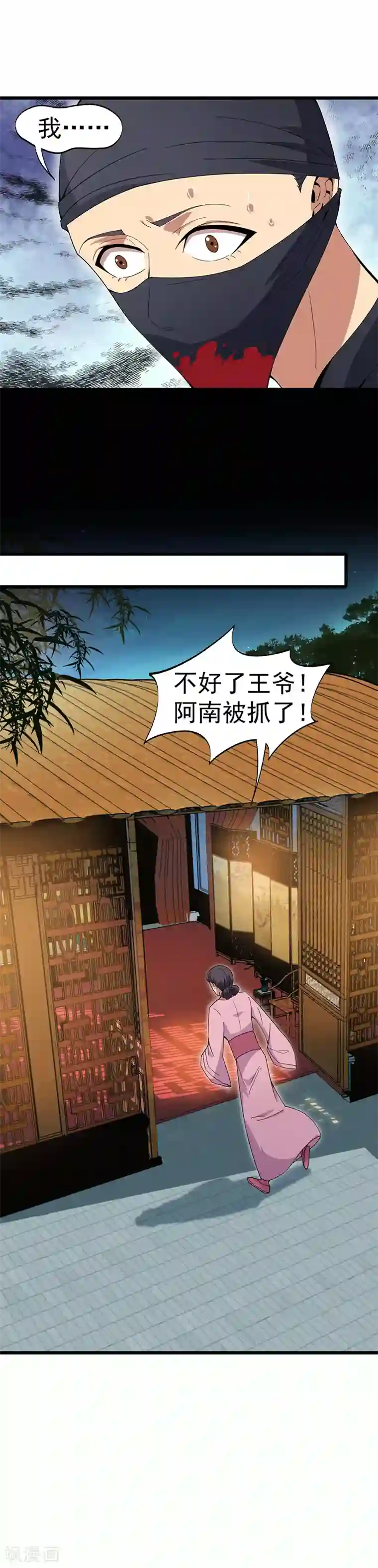 狂女重生：纨绔七皇妃第143话 内线