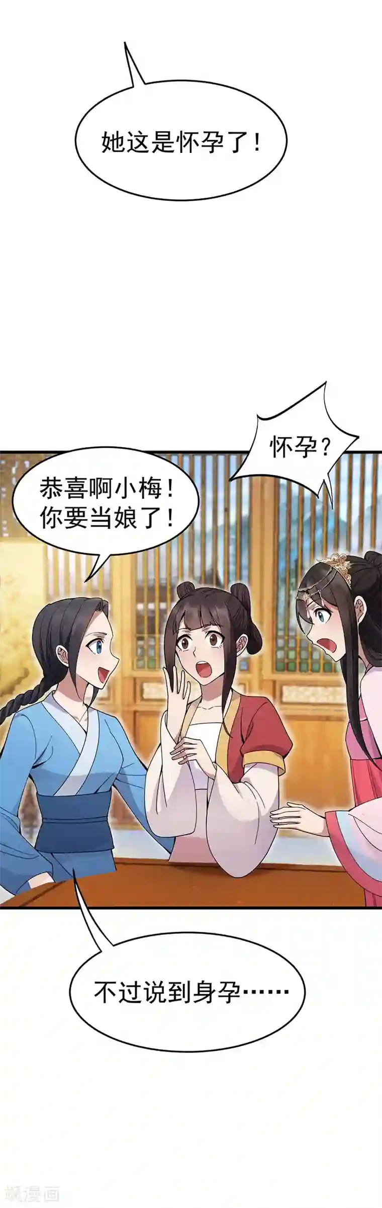 狂女重生：纨绔七皇妃第144话 怀孕