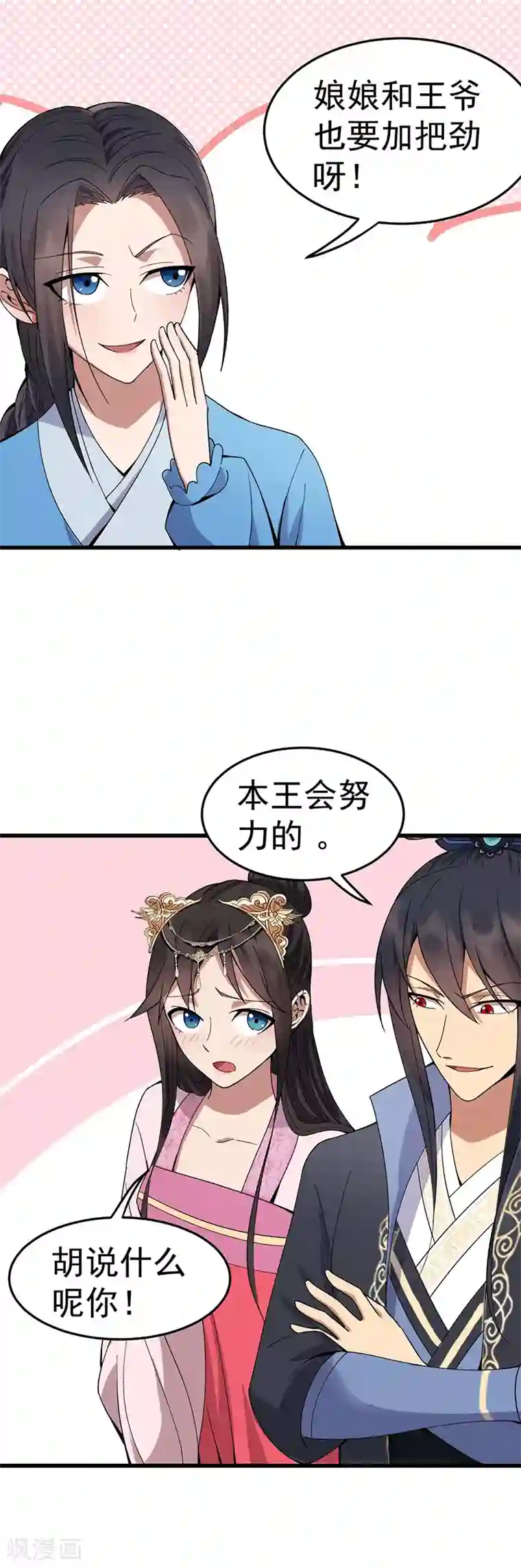 狂女重生：纨绔七皇妃第144话 怀孕