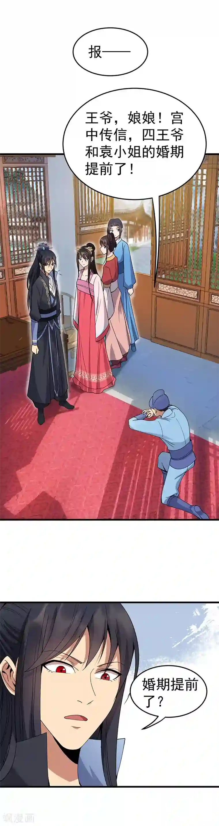 狂女重生：纨绔七皇妃第144话 怀孕