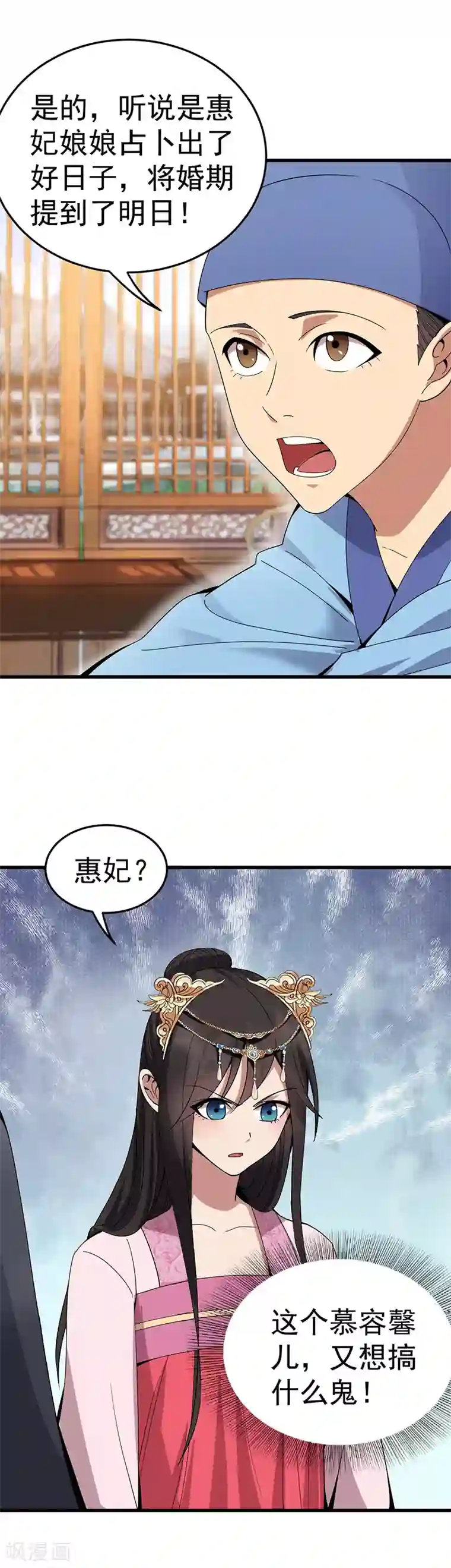 狂女重生：纨绔七皇妃第144话 怀孕