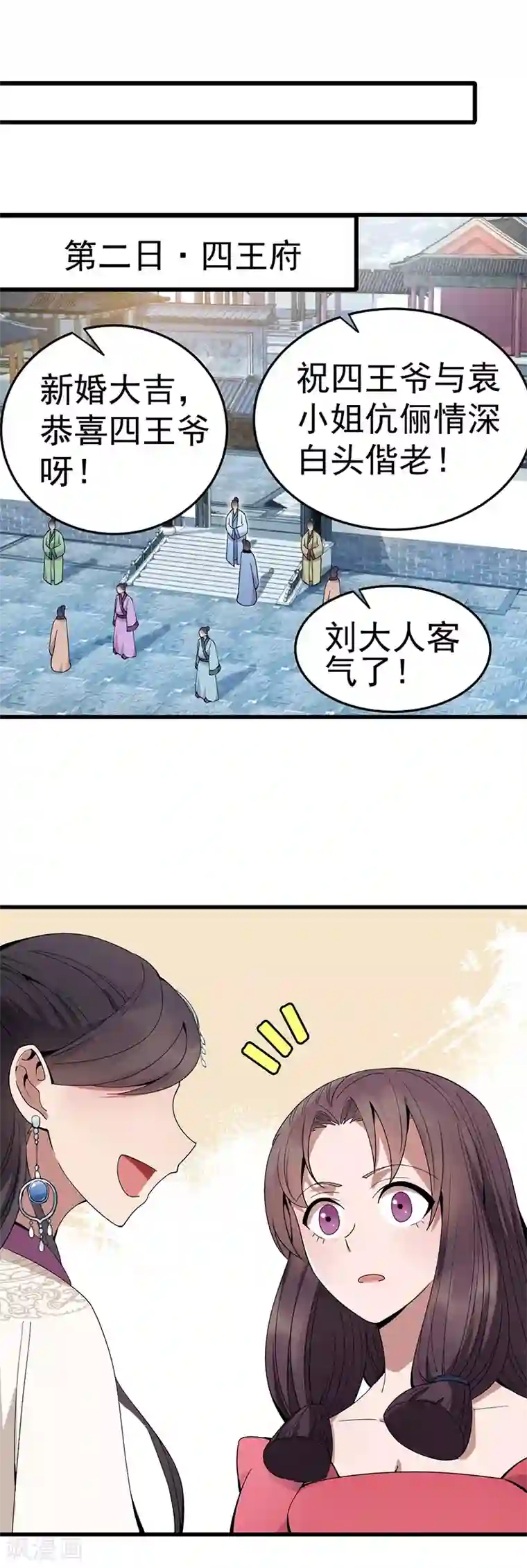 狂女重生：纨绔七皇妃第144话 怀孕