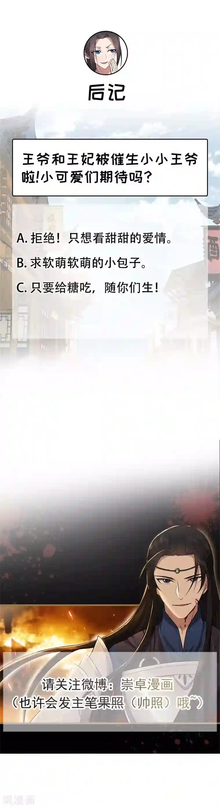 狂女重生：纨绔七皇妃第144话 怀孕