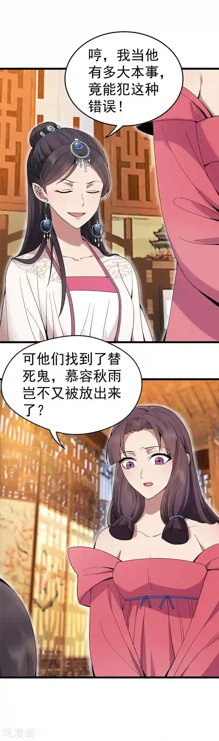 狂女重生：纨绔七皇妃第144话 怀孕