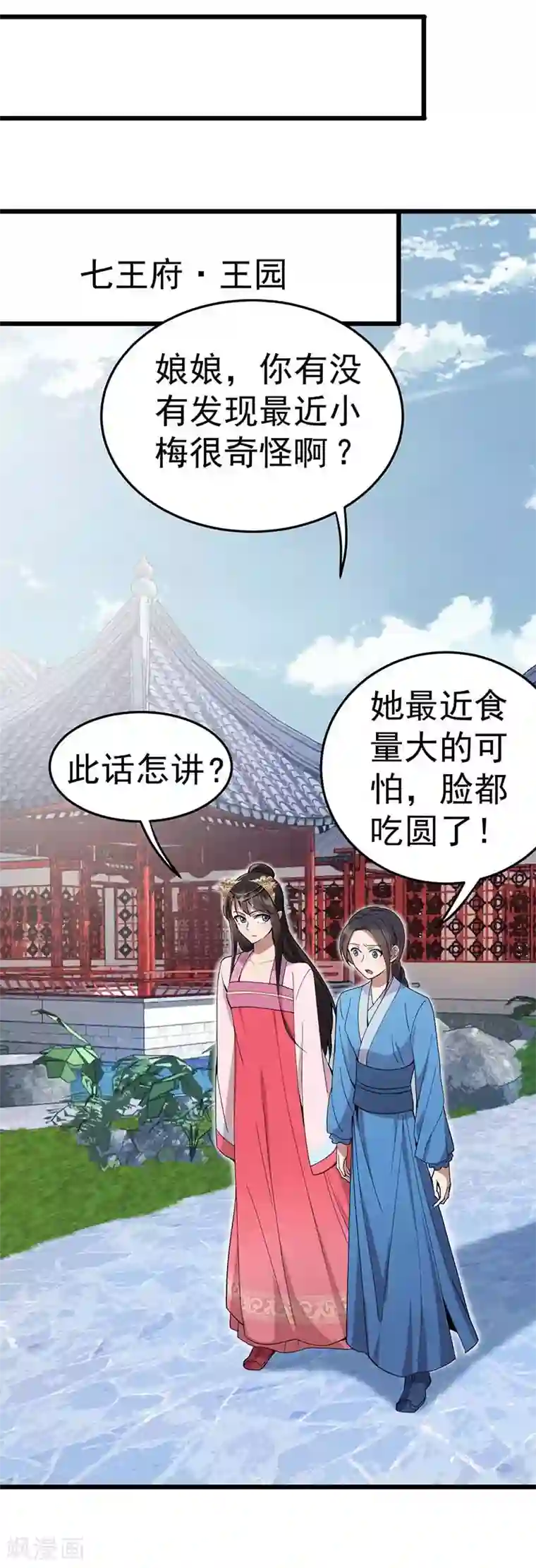 狂女重生：纨绔七皇妃第144话 怀孕