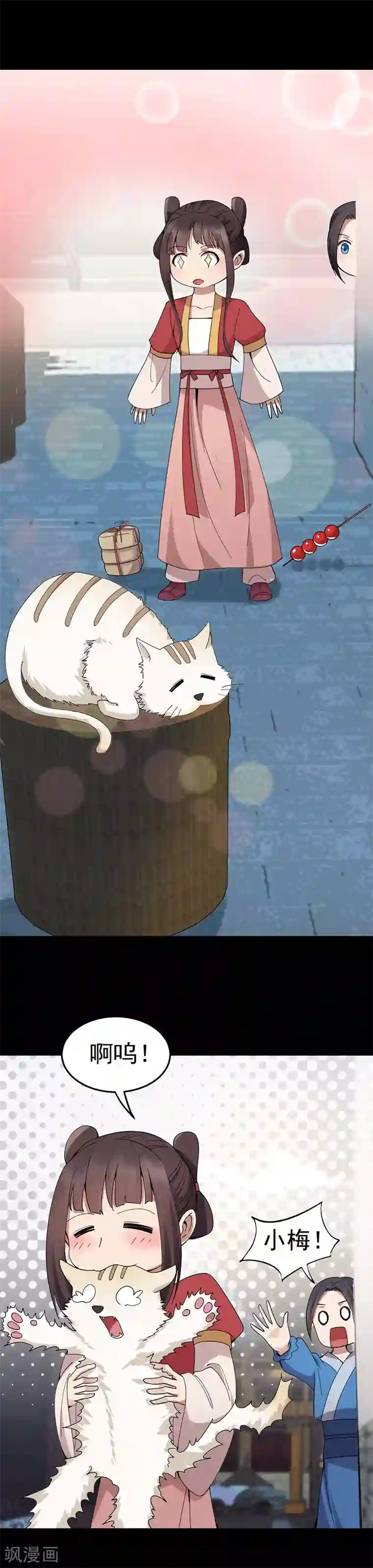 狂女重生：纨绔七皇妃第144话 怀孕