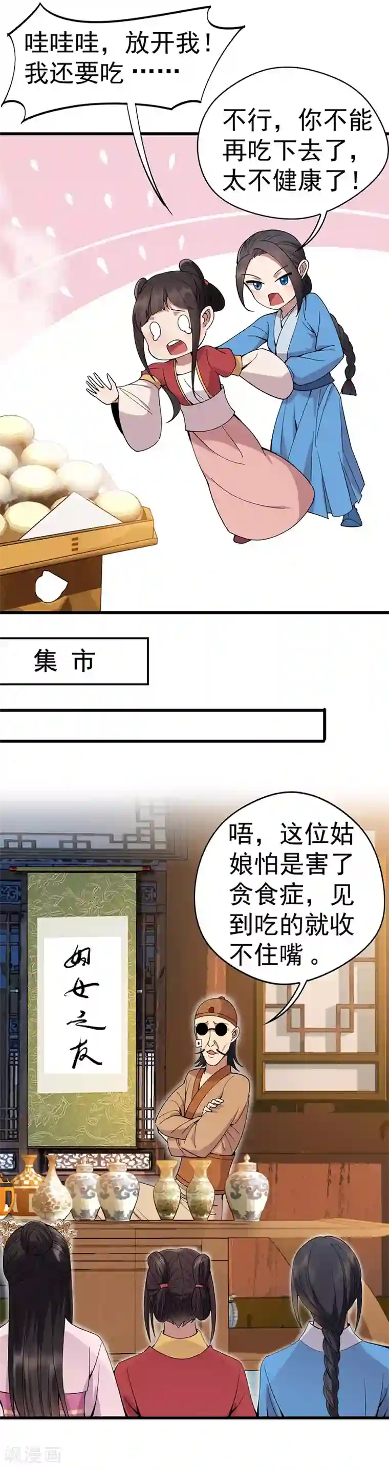 狂女重生：纨绔七皇妃第144话 怀孕