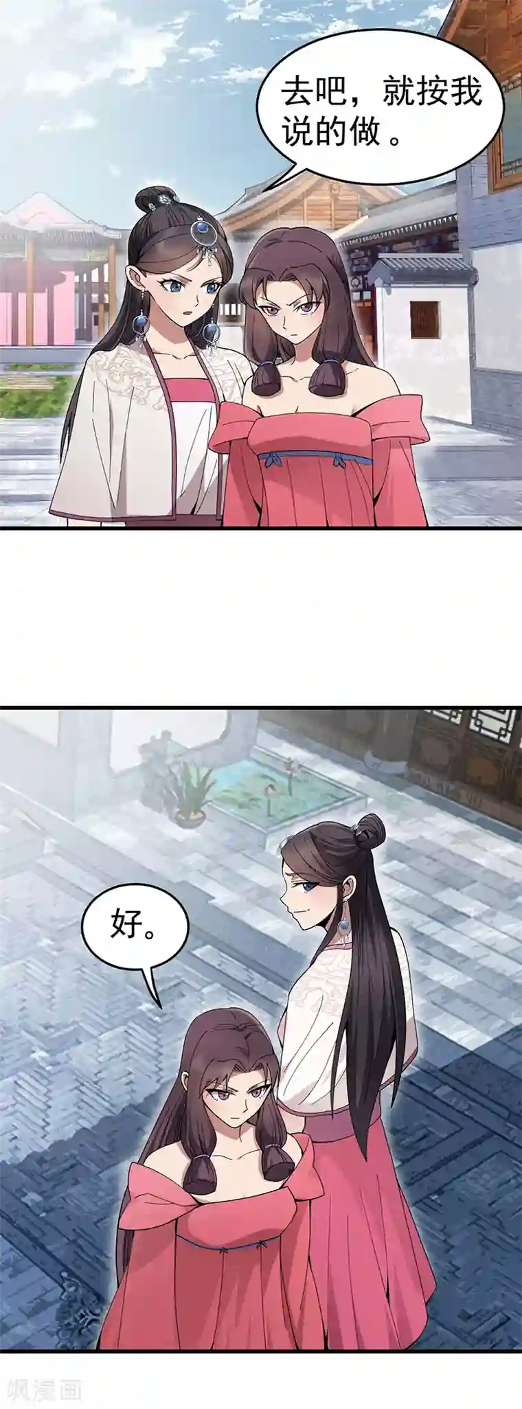 狂女重生：纨绔七皇妃第145话 喜宴