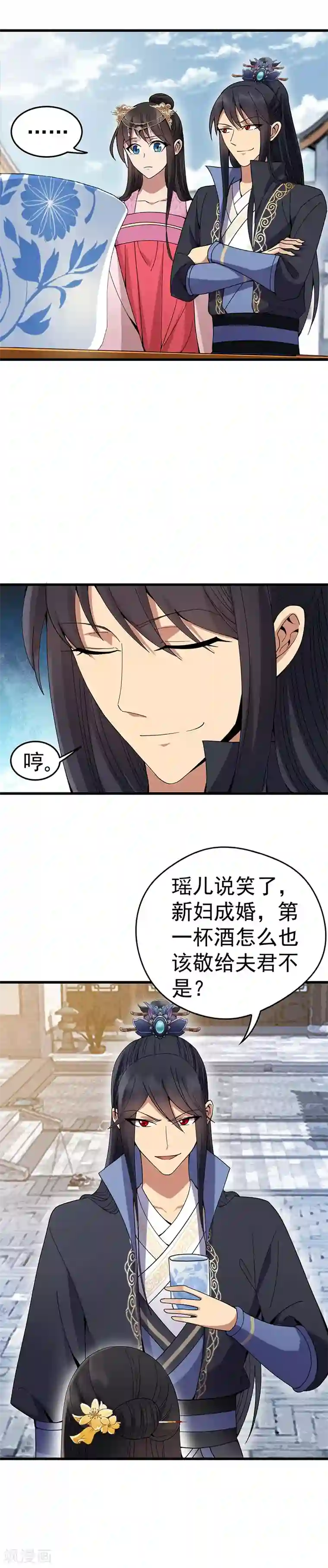 狂女重生：纨绔七皇妃第145话 喜宴