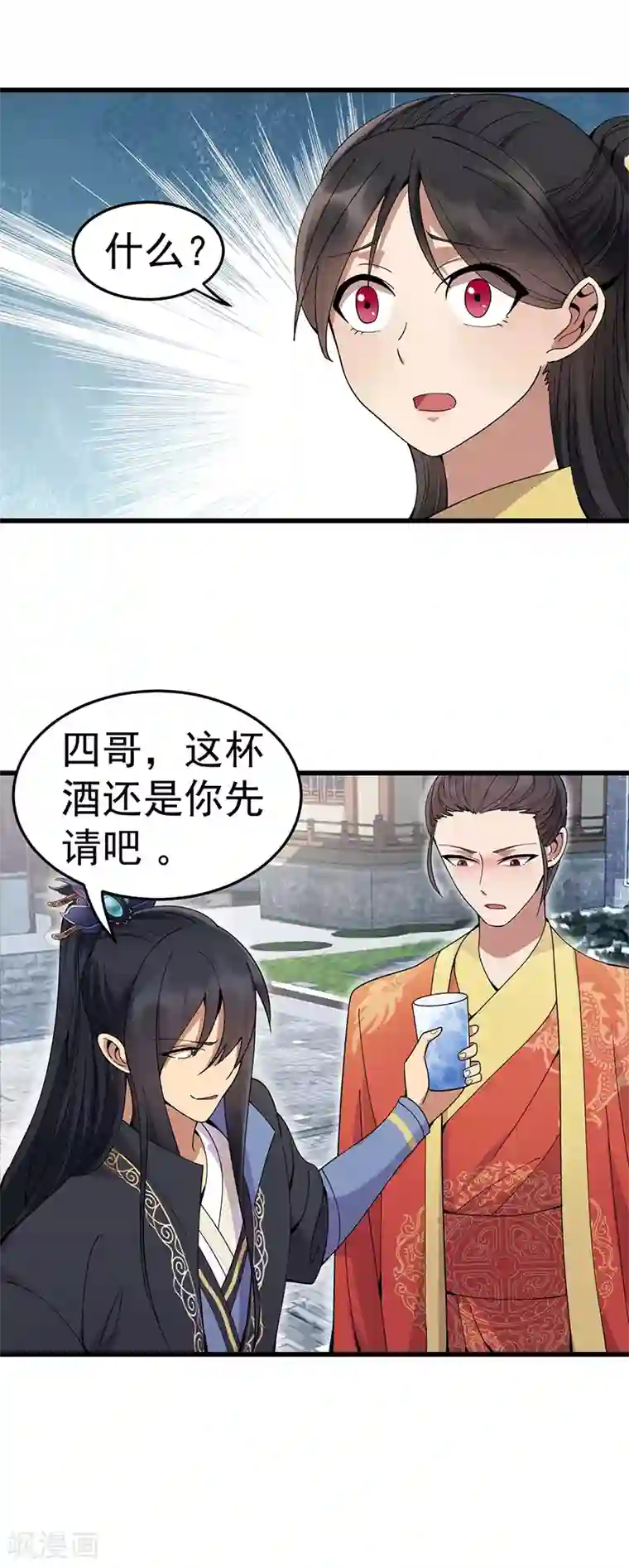 狂女重生：纨绔七皇妃第145话 喜宴