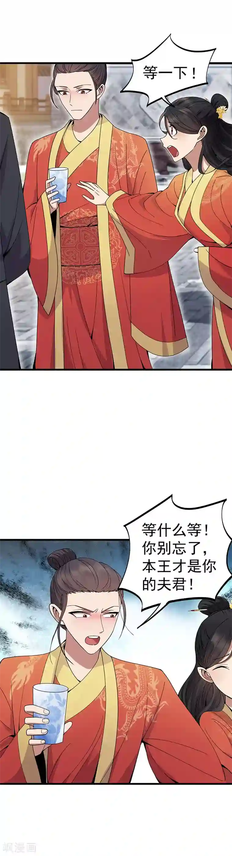 狂女重生：纨绔七皇妃第145话 喜宴