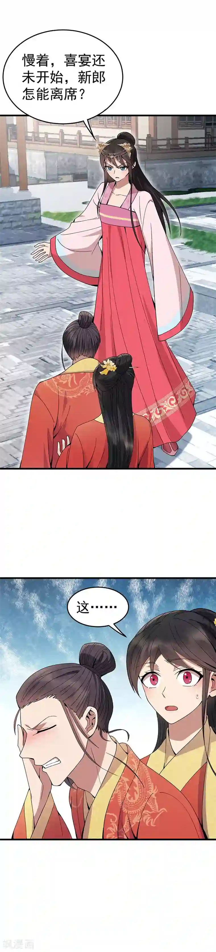 狂女重生：纨绔七皇妃第145话 喜宴