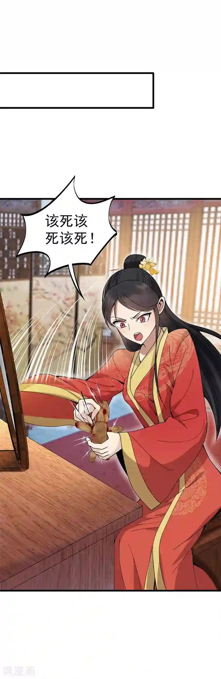 狂女重生：纨绔七皇妃第145话 喜宴