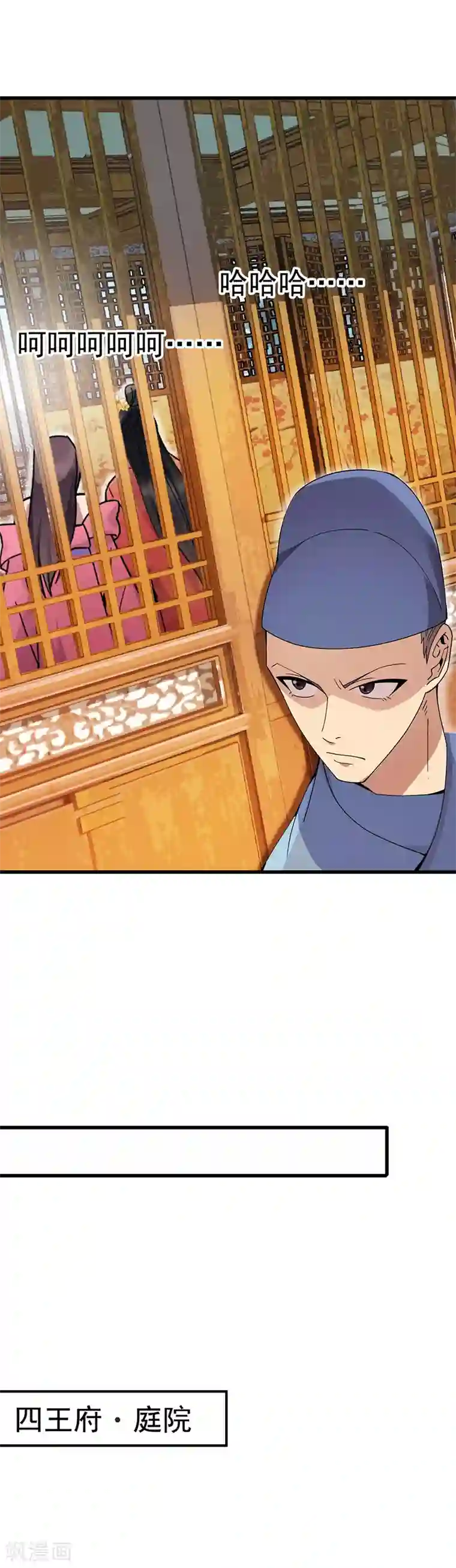 狂女重生：纨绔七皇妃第145话 喜宴