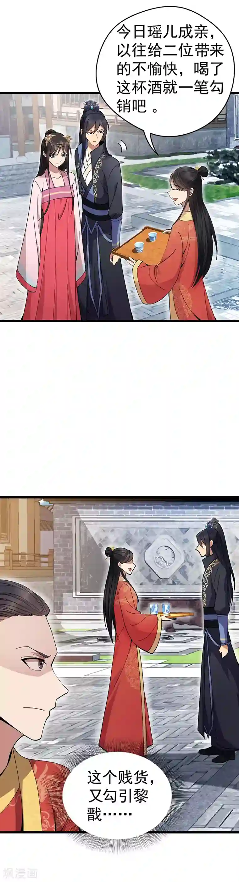 狂女重生：纨绔七皇妃第145话 喜宴