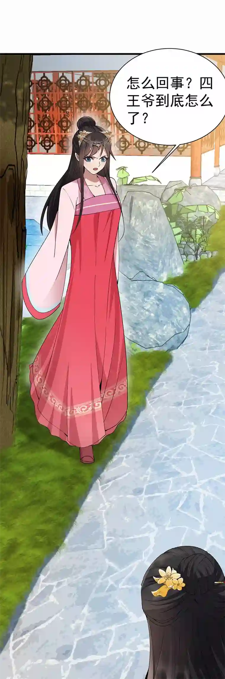 狂女重生：纨绔七皇妃第146话 解释