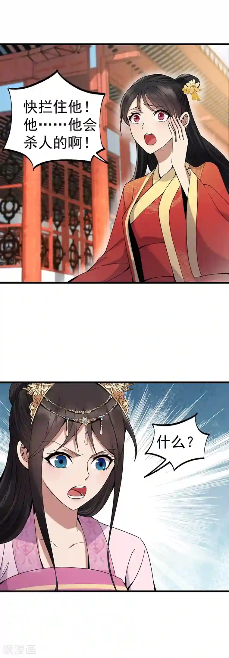 狂女重生：纨绔七皇妃第146话 解释