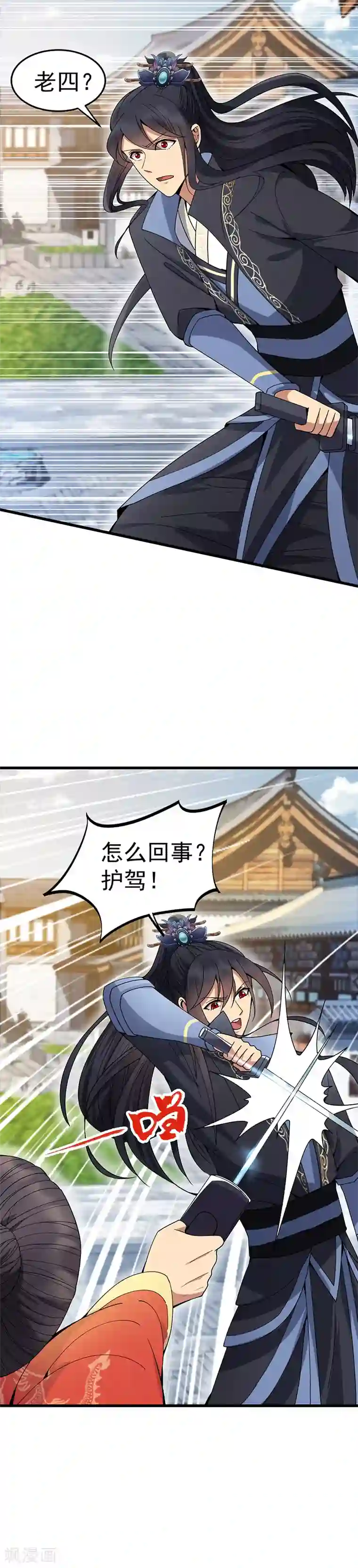 狂女重生：纨绔七皇妃第146话 解释