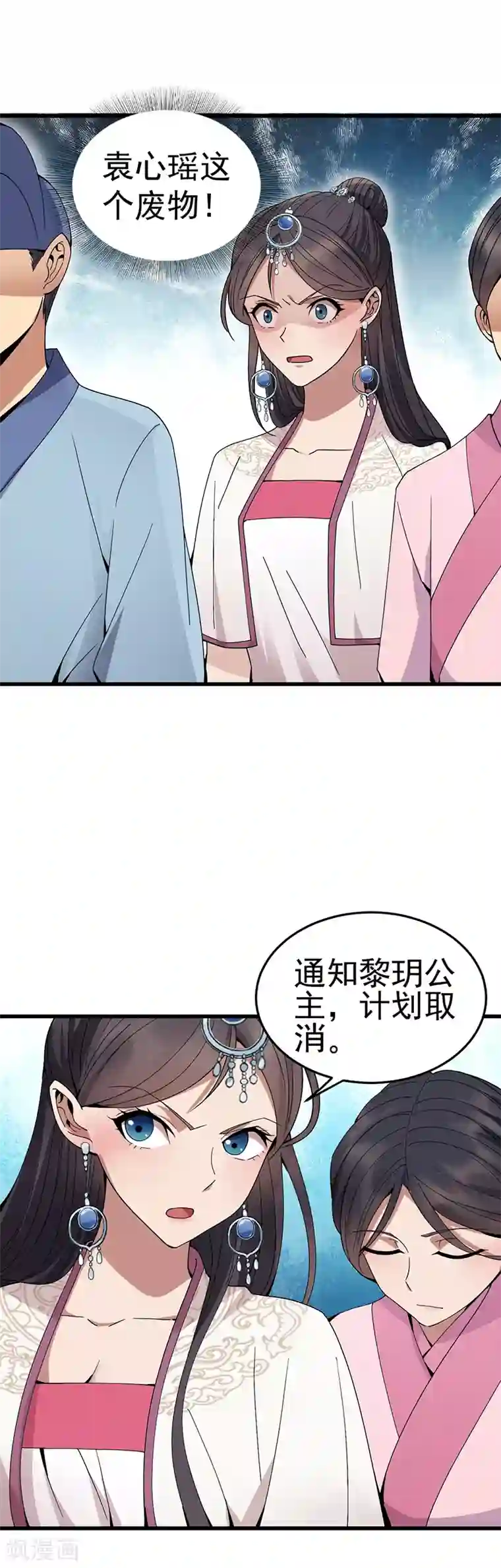 狂女重生：纨绔七皇妃第146话 解释