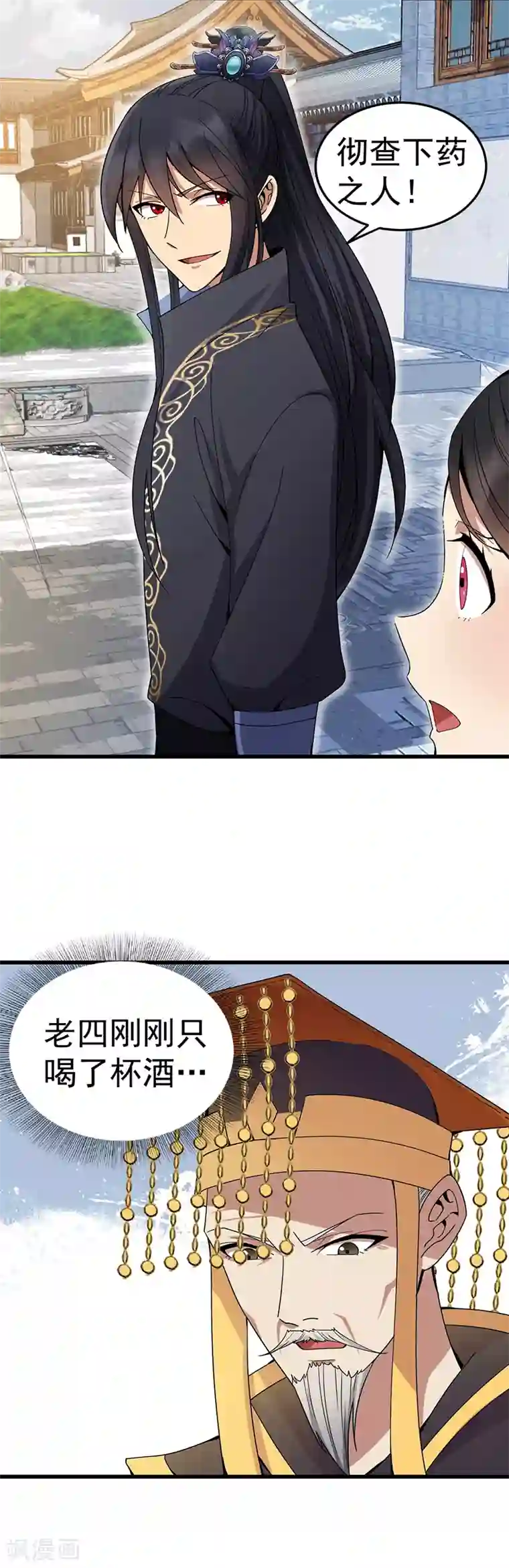 狂女重生：纨绔七皇妃第146话 解释