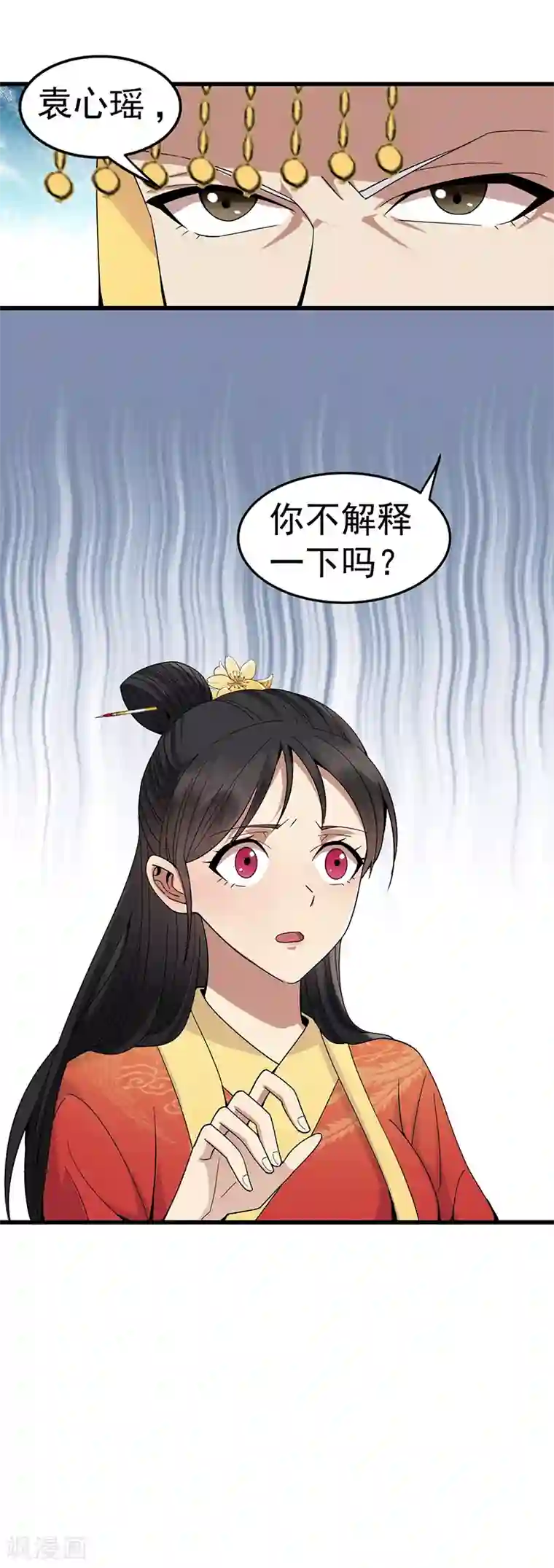 狂女重生：纨绔七皇妃第146话 解释