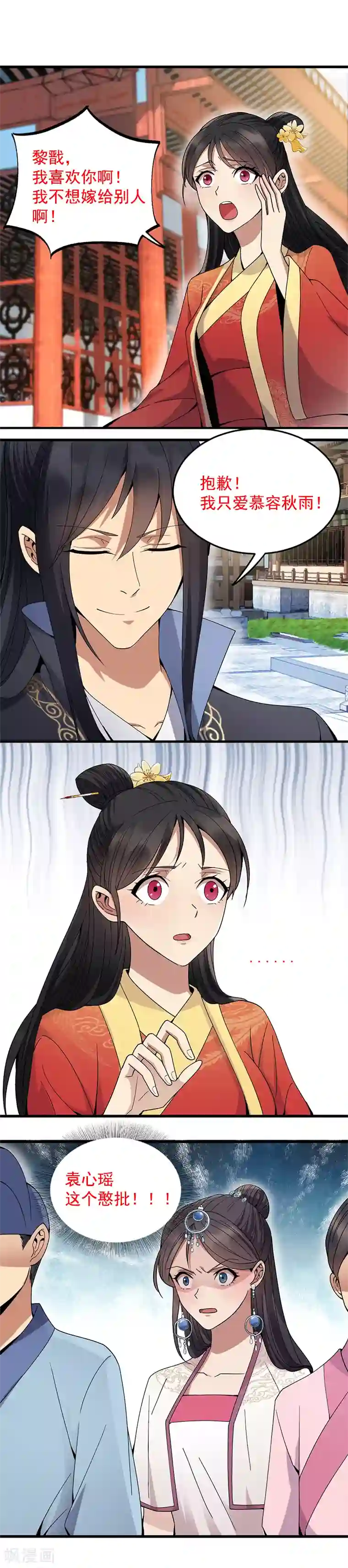 狂女重生：纨绔七皇妃第146话 解释