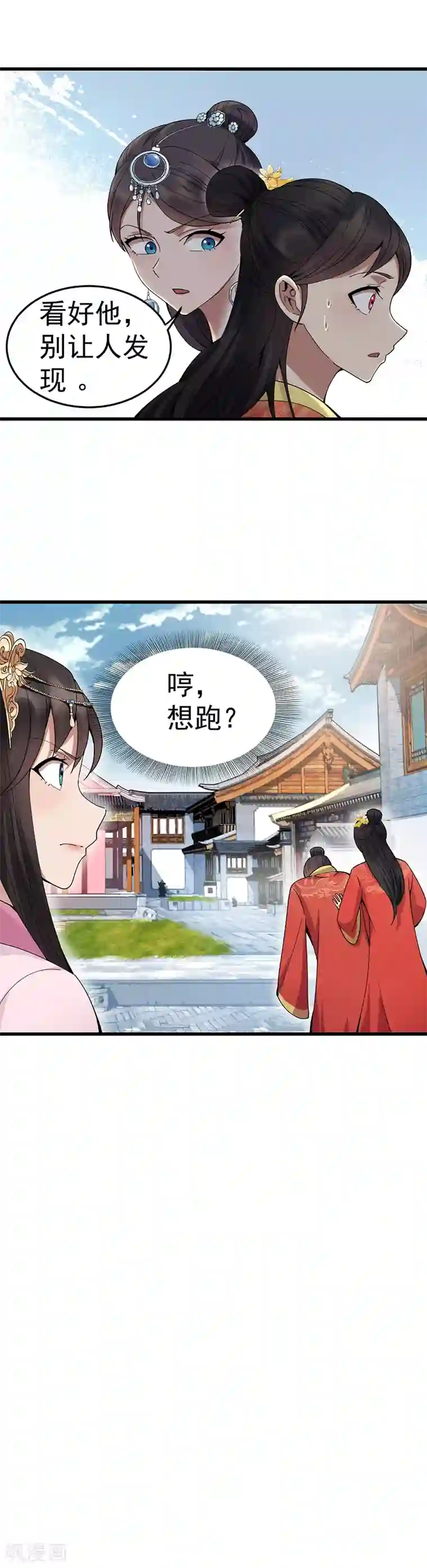 狂女重生：纨绔七皇妃第146话 解释