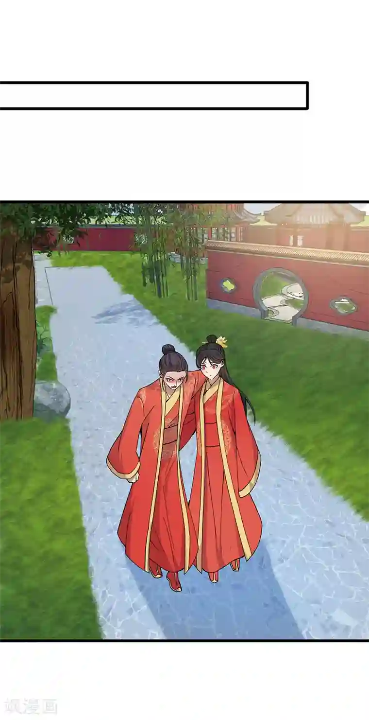 狂女重生：纨绔七皇妃第146话 解释