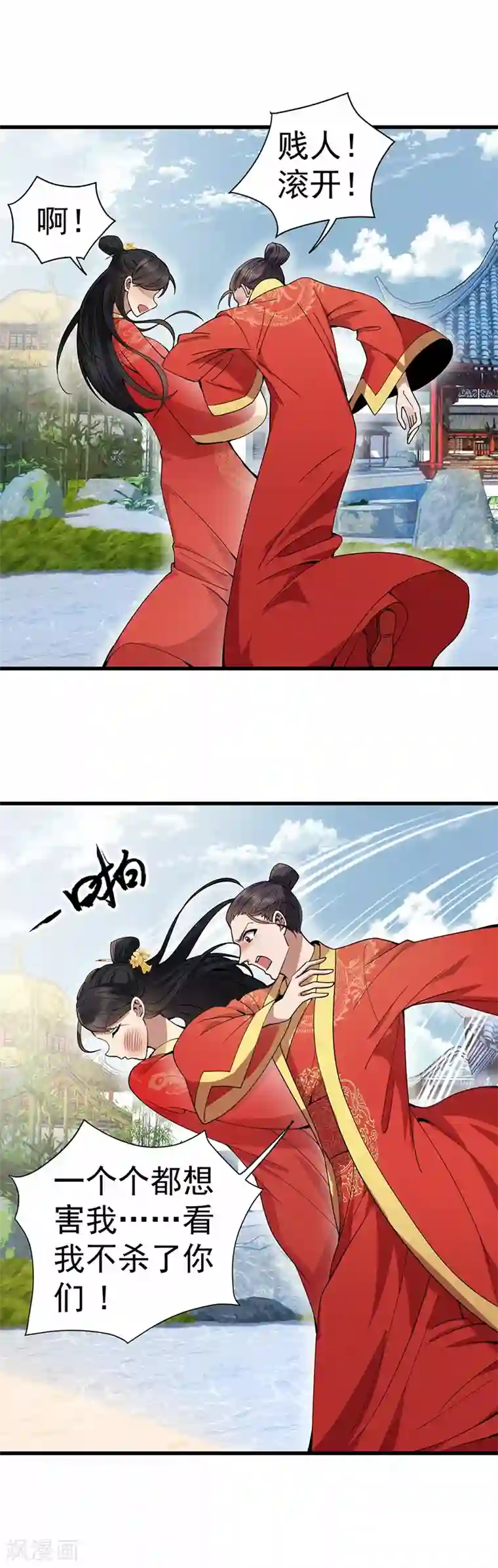 狂女重生：纨绔七皇妃第146话 解释