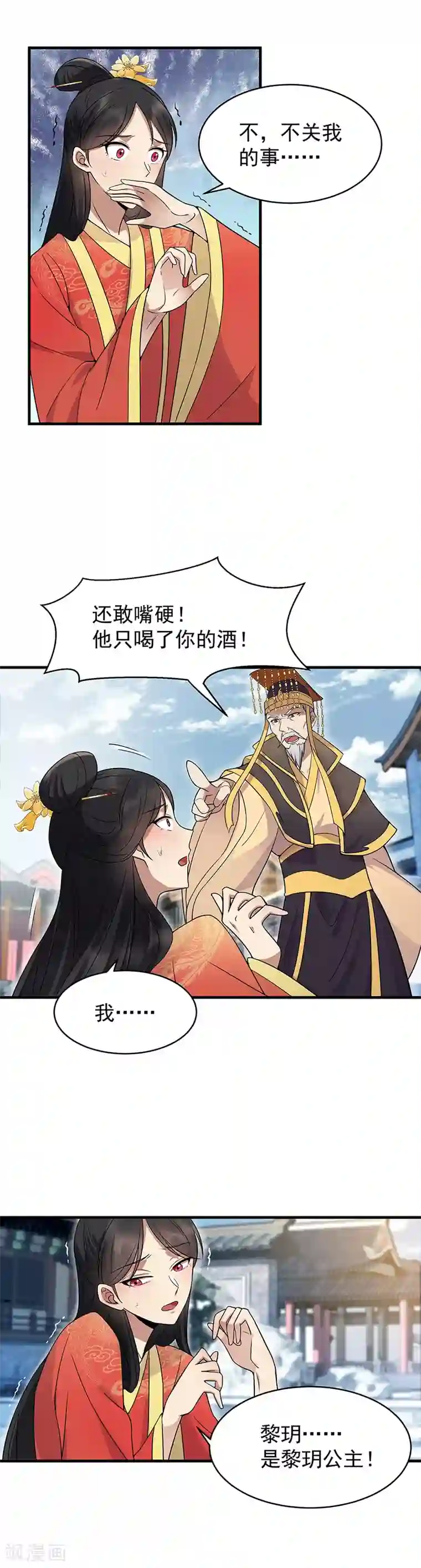 狂女重生：纨绔七皇妃第147话 过河拆桥