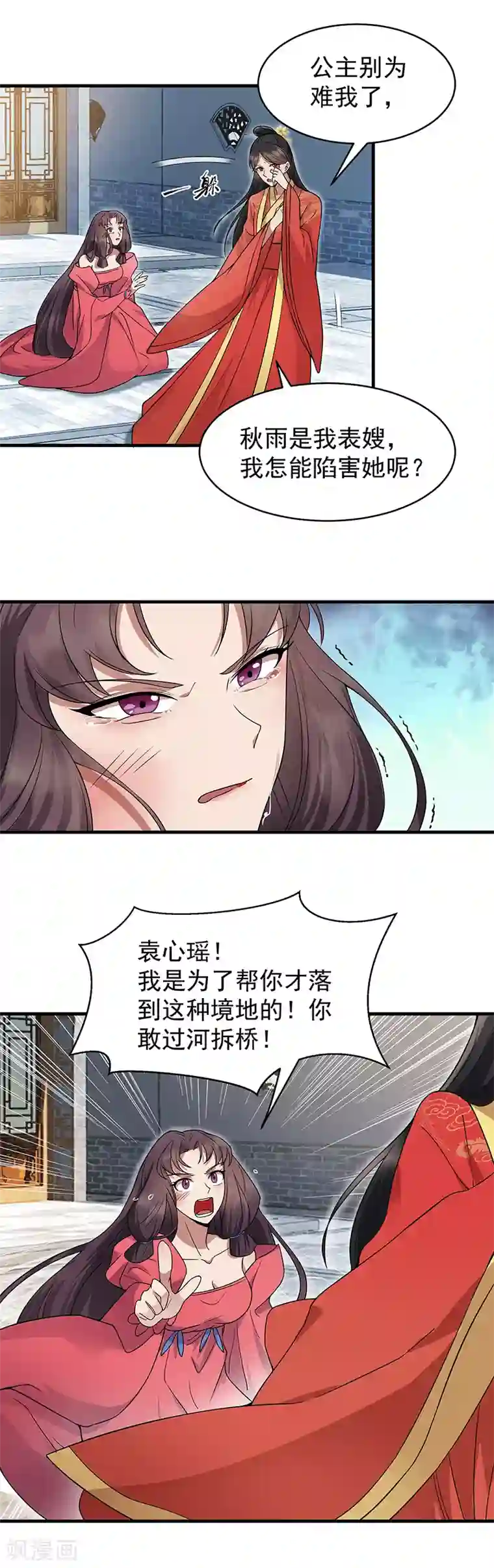 狂女重生：纨绔七皇妃第147话 过河拆桥