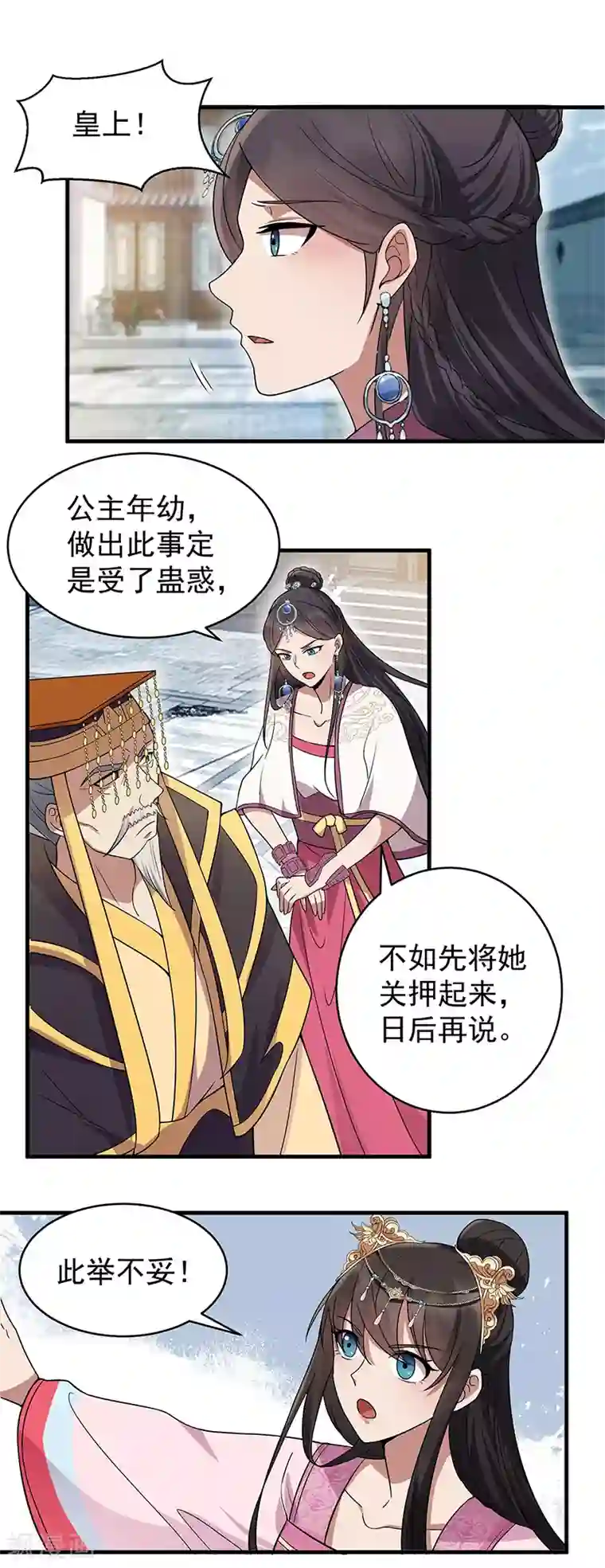 我喝了三个女同学的尿第147话 过河拆桥