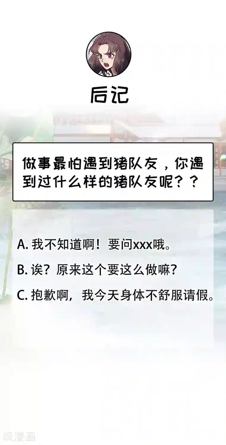 狂女重生：纨绔七皇妃第147话 过河拆桥