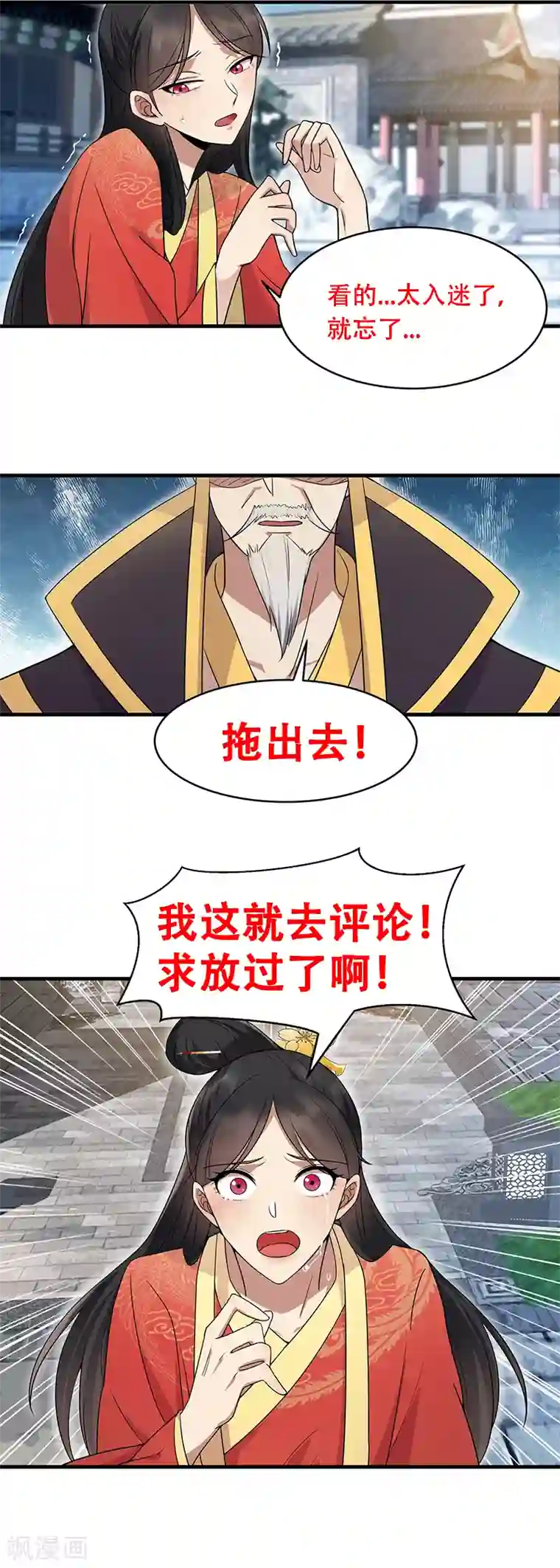 狂女重生：纨绔七皇妃第147话 过河拆桥