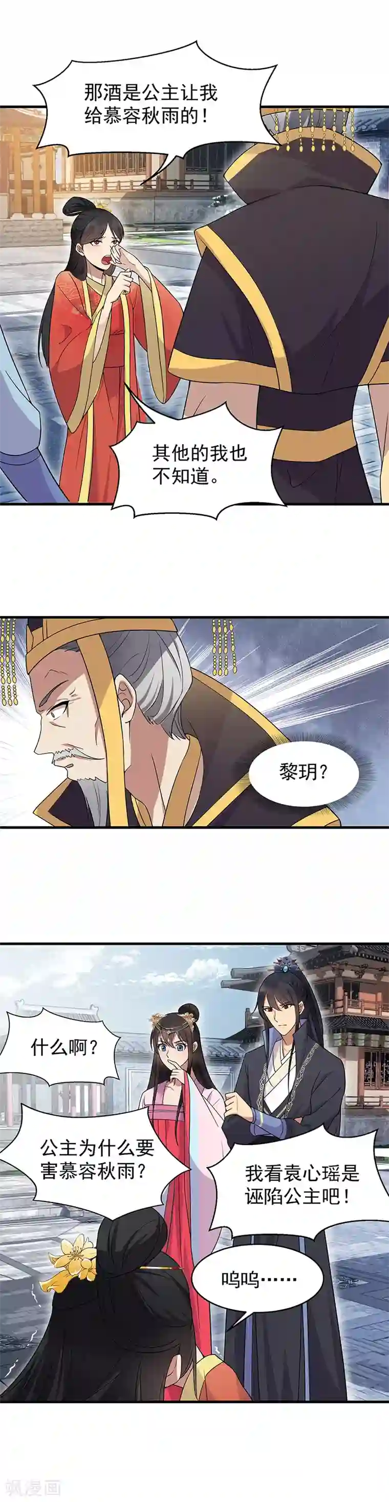 狂女重生：纨绔七皇妃第147话 过河拆桥