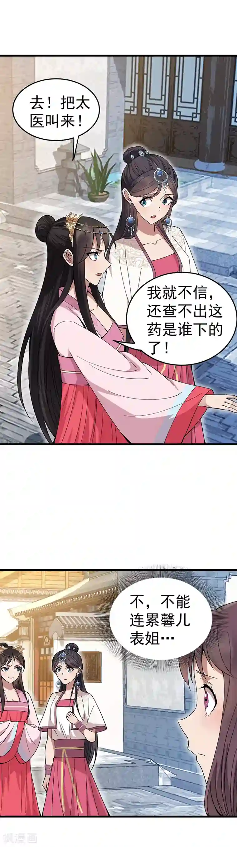 狂女重生：纨绔七皇妃第148话 婚姻作废