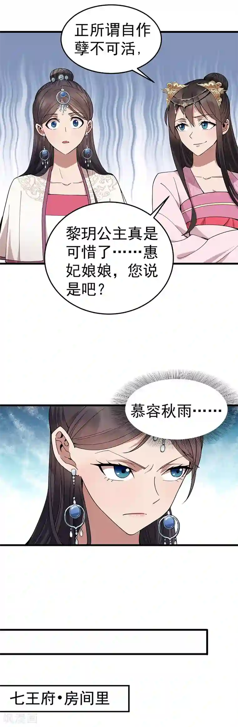 狂女重生：纨绔七皇妃第148话 婚姻作废